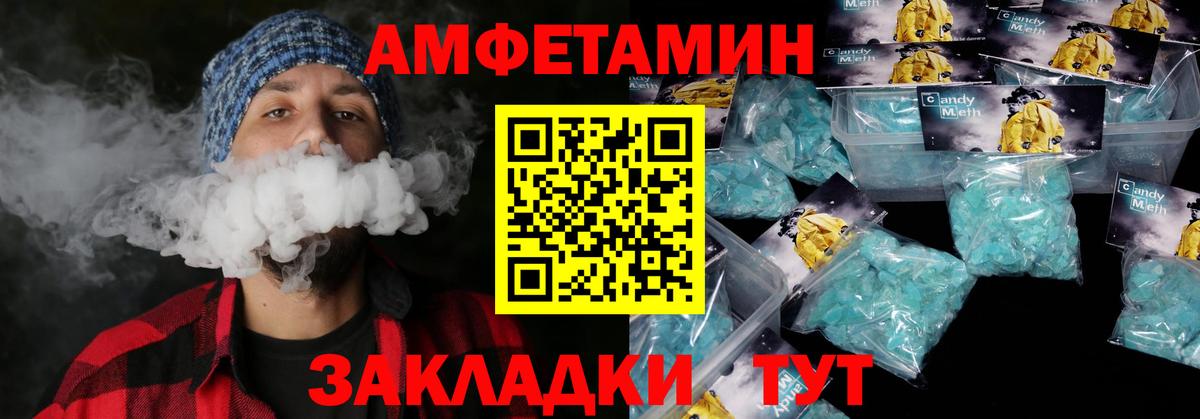 АМФ  АМФЕТАМИН VHQ  Вход с VPN  Павловский Посад 