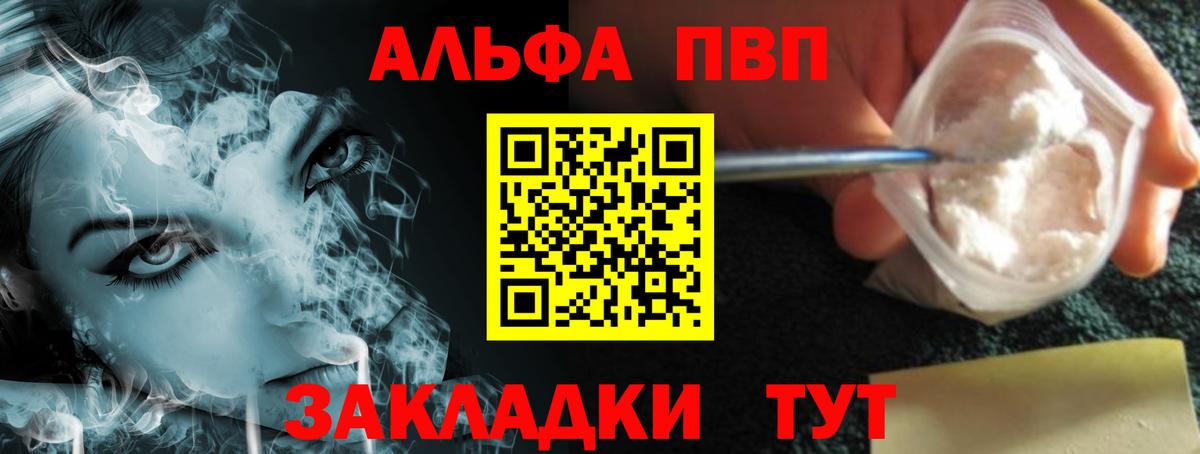 Альфа ПВП СК  Вход с VPN  Альфа ПВП VHQ  Alpha PVP VHQ  Павловский Посад 