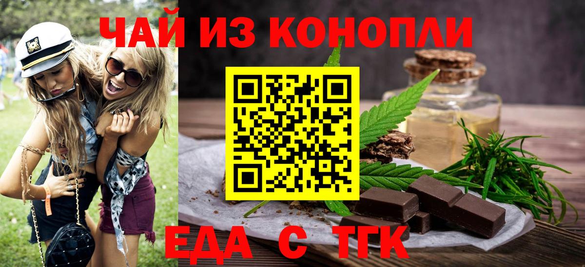 Печенье с ТГК конопля  Вход с VPN  Павловский Посад 