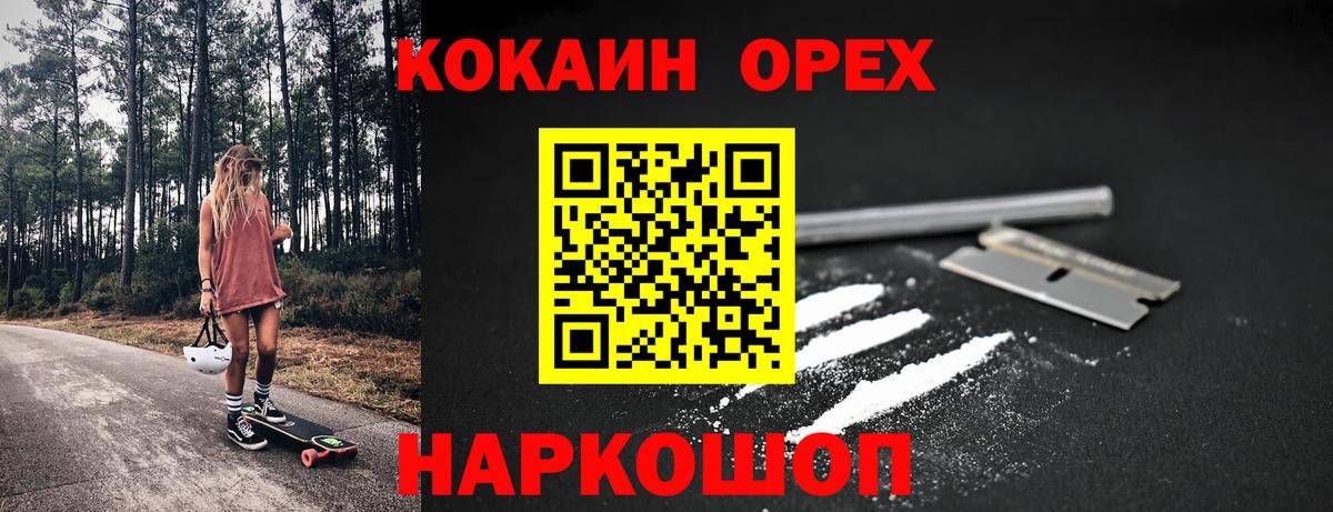 цены наркотик  КОКАИН  Вход с VPN  КОКАИН Перу  Павловский Посад 