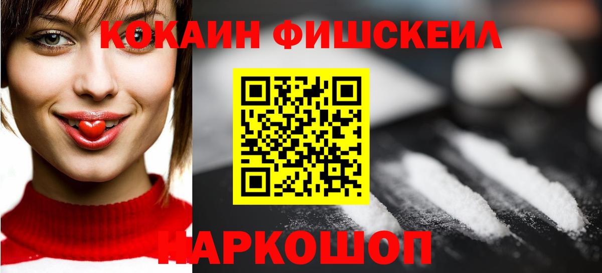 COCAIN VHQ Павловский Посад