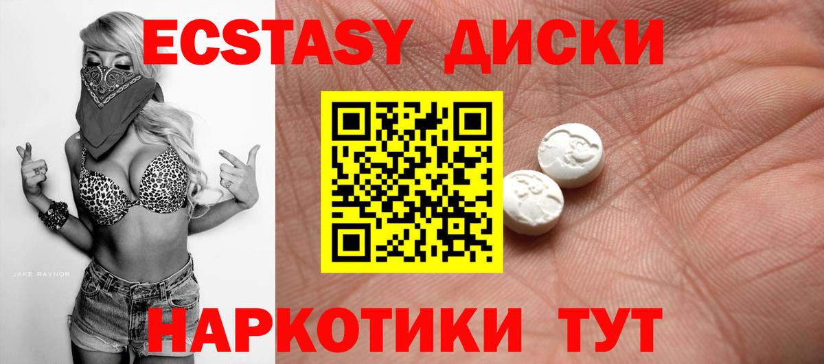ЭКСТАЗИ 280мг Павловский Посад