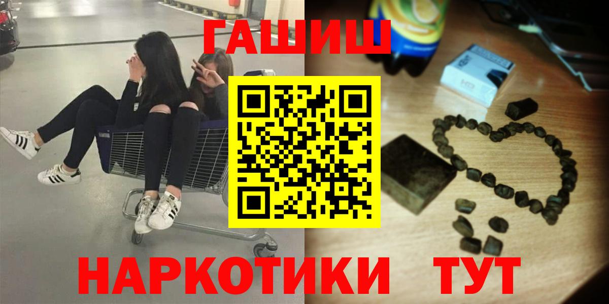 Павловский Посад  ГАШ  Вход с VPN  Гашиш гашик 