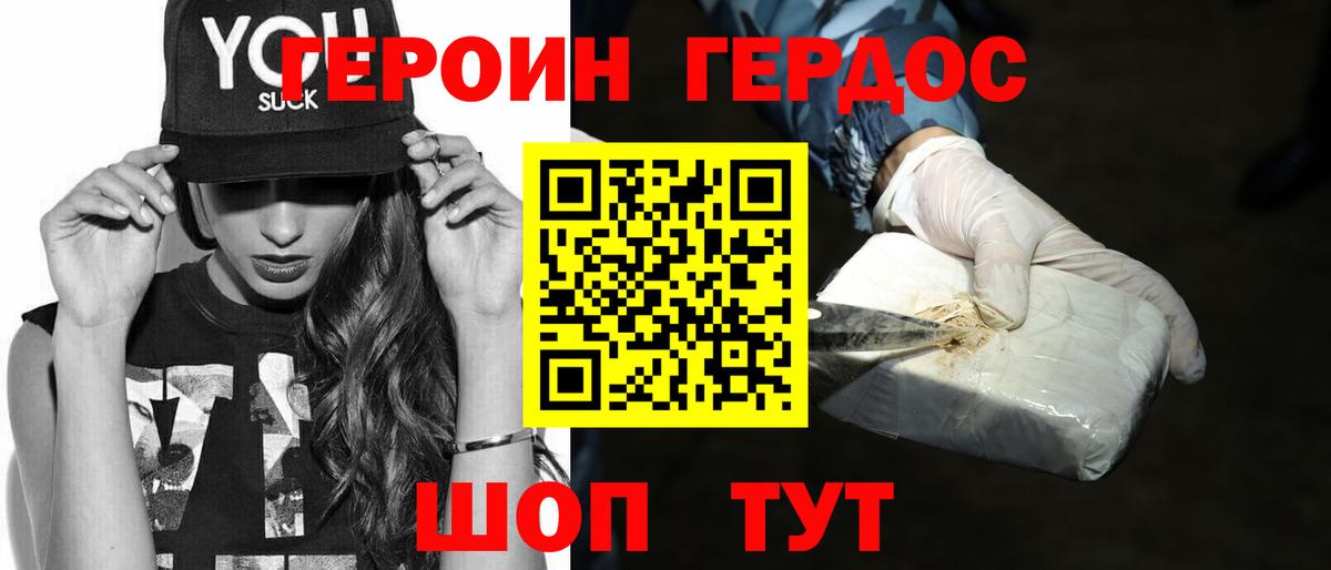 Павловский Посад  ГЕРОИН афганец  ГЕРОИН  Вход с VPN 