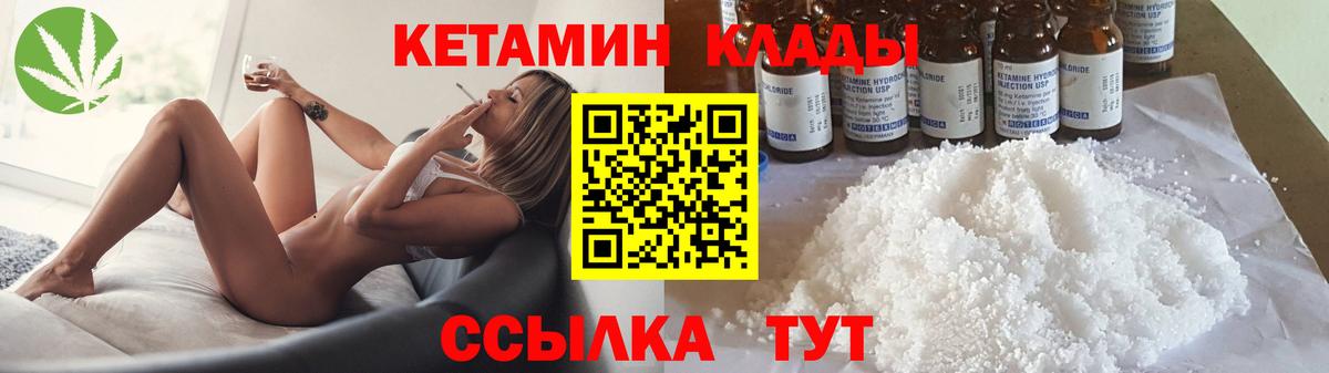 КЕТАМИН ketamine  Вход с VPN  Кетамин VHQ  Павловский Посад 
