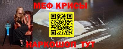 меф Северобайкальск
