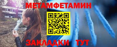 меф Северобайкальск