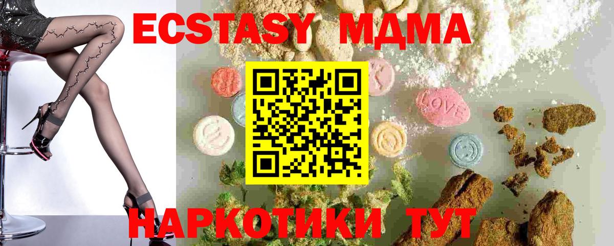 MDMA VHQ  MDMA  Павловский Посад  Вход с VPN 