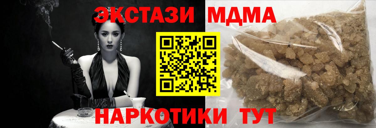 МДМА Molly Павловский Посад