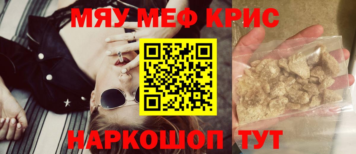 где можно купить наркотик  Вход с VPN  Павловский Посад  Мефедрон  МЯУ-МЯУ mephedrone  МЕФ 