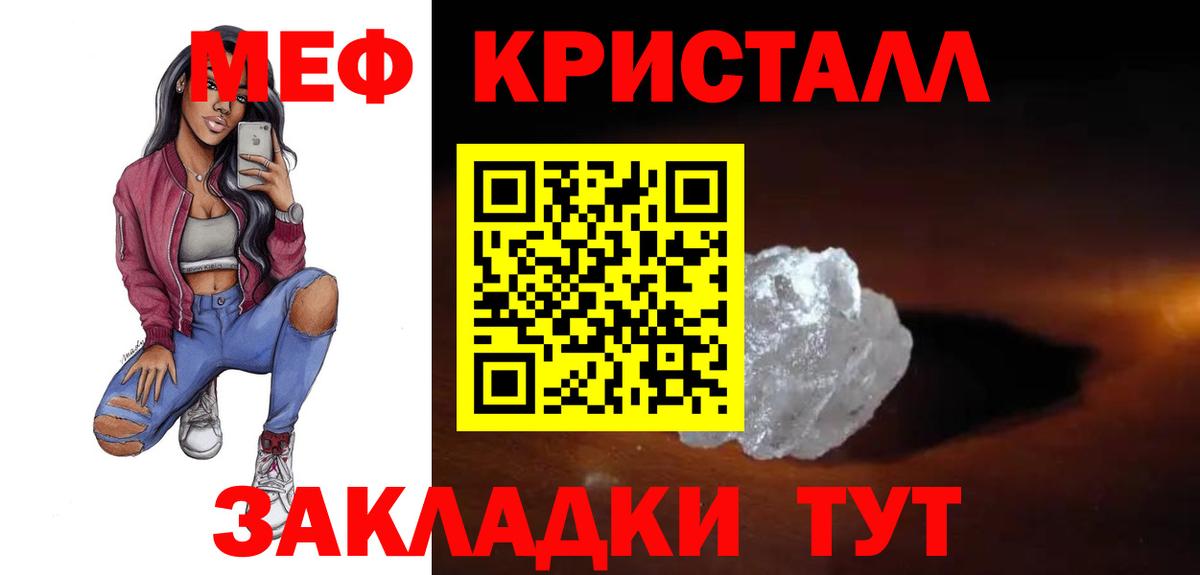 Меф кристаллы Павловский Посад