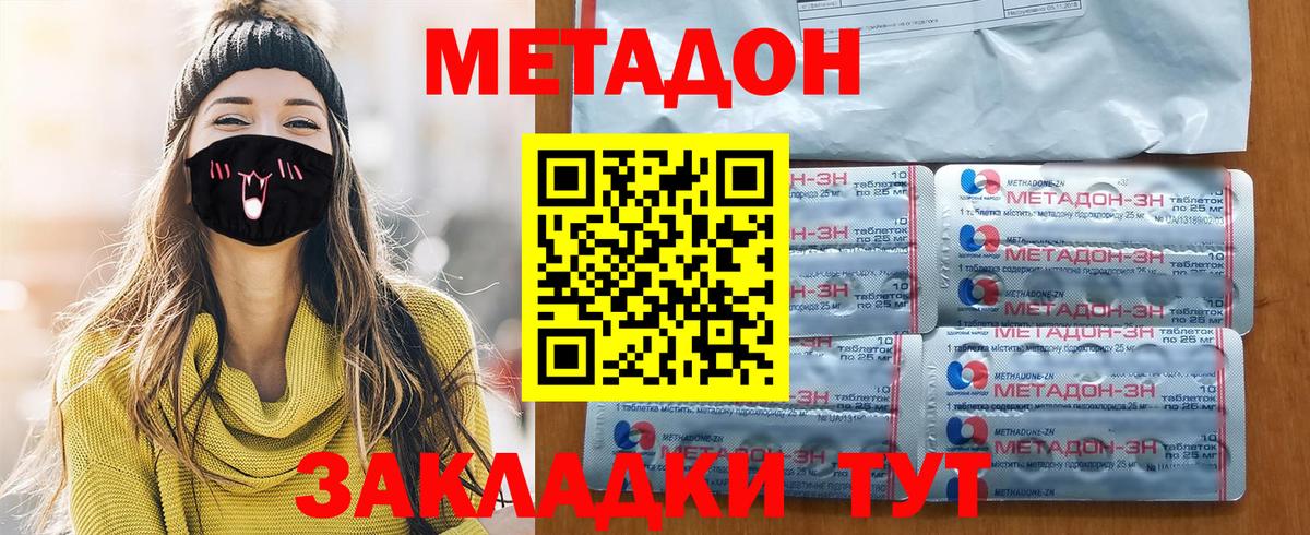 Метадон белоснежный  МЕТАДОН кристалл  Вход с VPN  Павловский Посад 