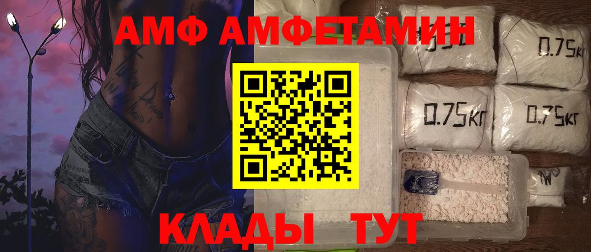 МЕТАМФЕТАМИН мет Павловский Посад