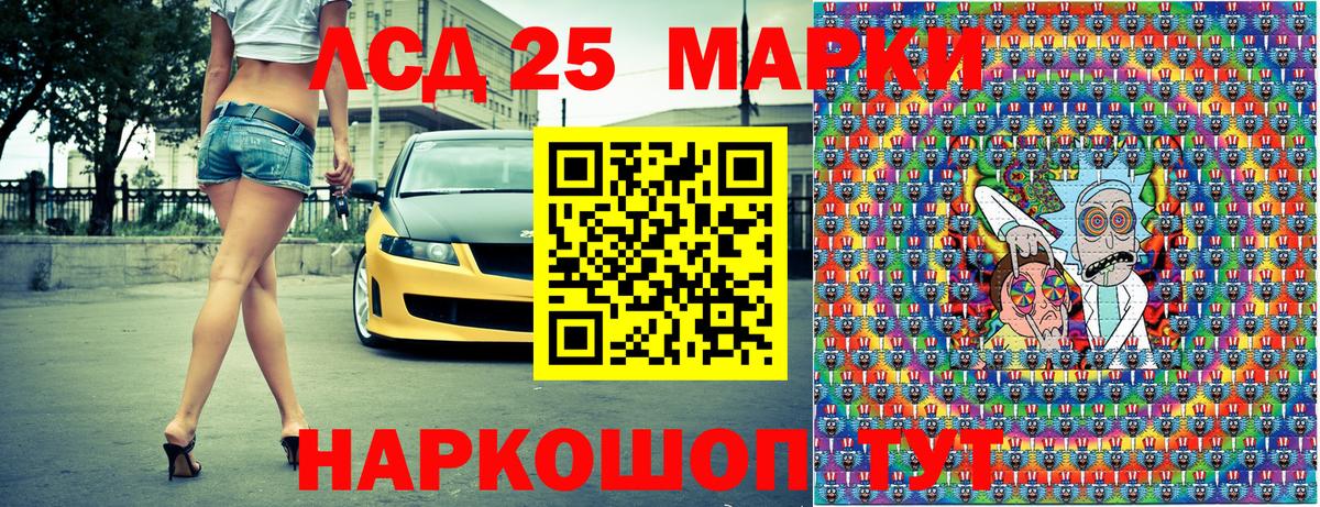 Марки 25I-NBOMe 1,8мг Павловский Посад