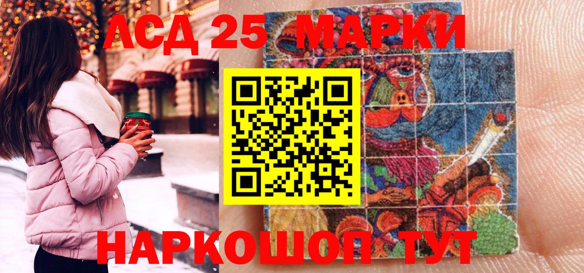 Марки 25I-NBOMe 1,8мг  Вход с VPN  Марки 25I-NBOMe 1,8мг  Павловский Посад 