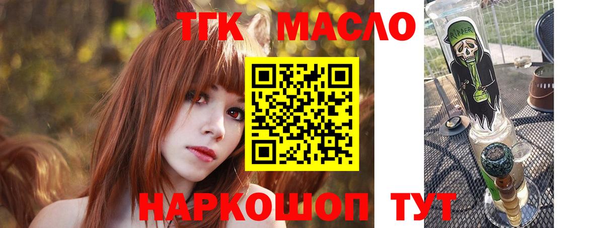 ТГК THC oil  Дистиллят ТГК концентрат  Вход с VPN  Павловский Посад 